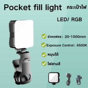 AY-83 Three Colour Led Pocket Video Light